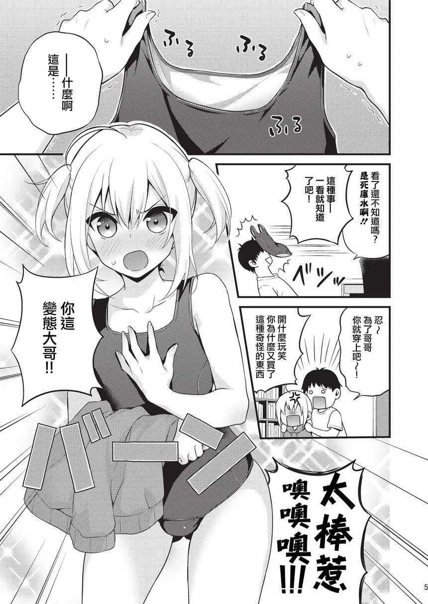 [日本漫画] 可爱的弟弟应该为了哥哥成为妹妹其二 短篇,药娘伪娘,不伦,肛门#[23P]-2