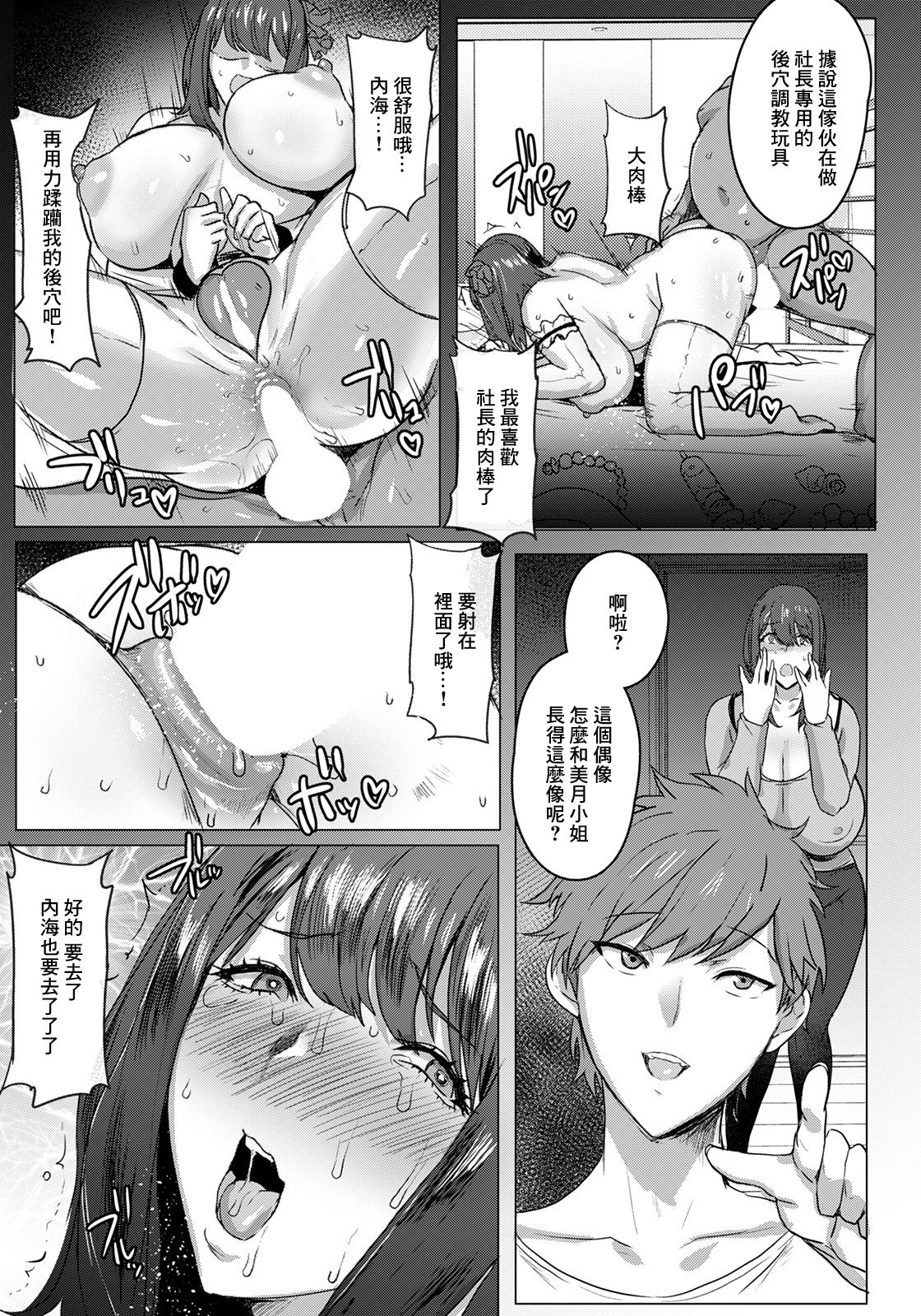 [日本漫画] 母親失格 Part.2 单本,熟女人妻,巨乳大奶,肛门#[20P]-5