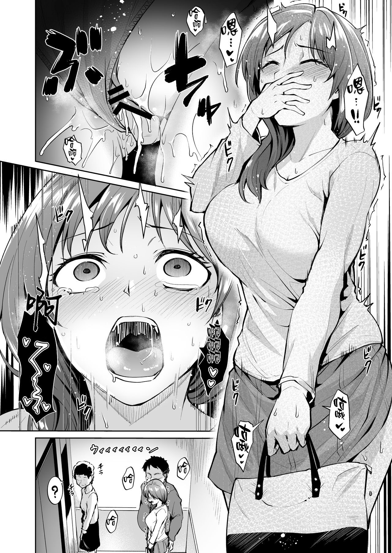 [日本漫画] 足枷～人妻はいつも調教される運命に～ 单本,熟女人妻,巨乳大奶,NTR#[37P]-9