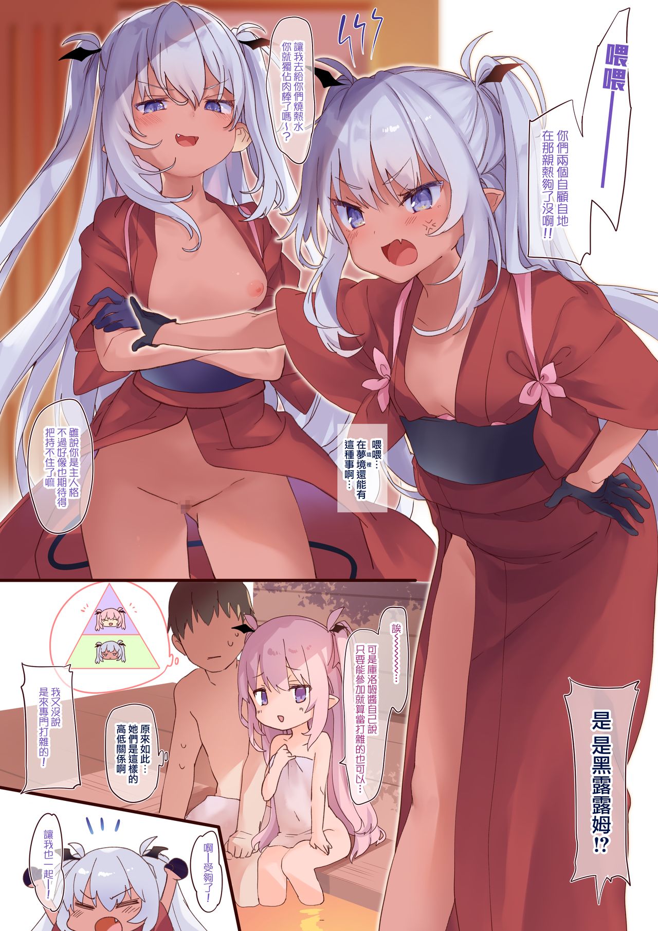 [日本漫画] りりすぱ 同人,萝莉#[57P]-49