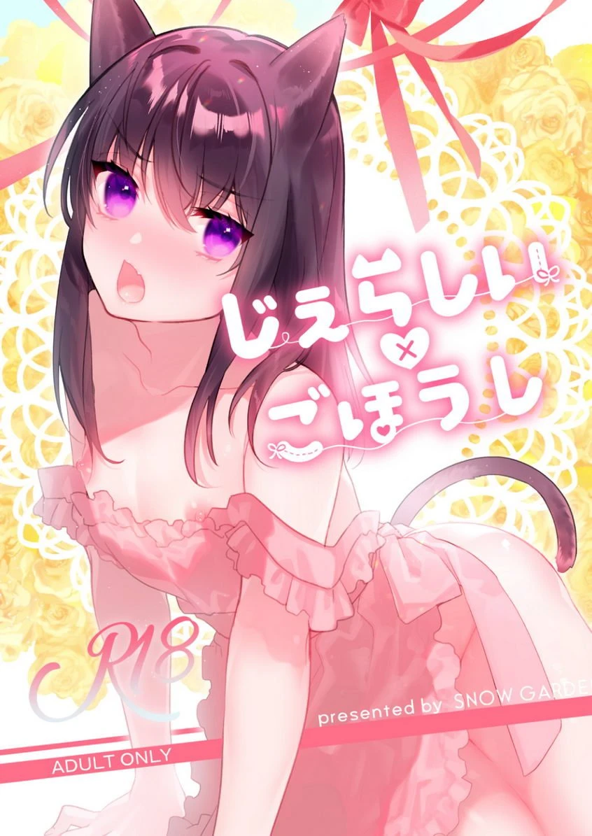 [日本漫画] 嫉妒×侍奉 短篇,药娘伪娘,肛门#[21P]-1