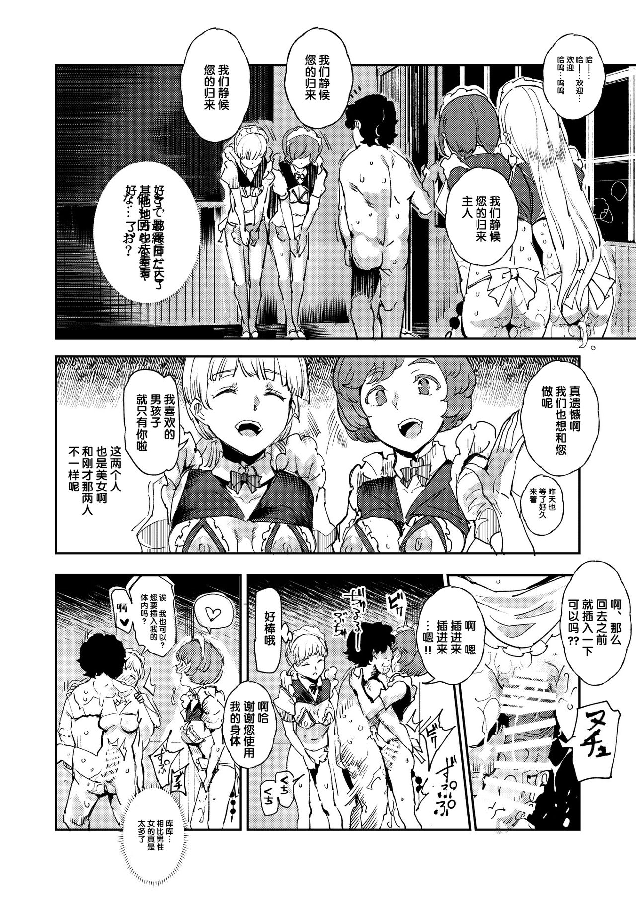 [日本漫画] 旧校舎裏文化祭#3日曜日編 全員オレの永久肉便器 单本,女仆,黑丝丝袜,PUA,女学生#[48P]-13
