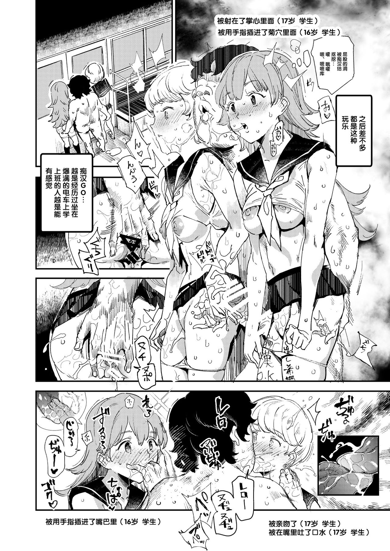 [日本漫画] 旧校舎裏文化祭#3日曜日編 全員オレの永久肉便器 单本,女仆,黑丝丝袜,PUA,女学生#[48P]-21