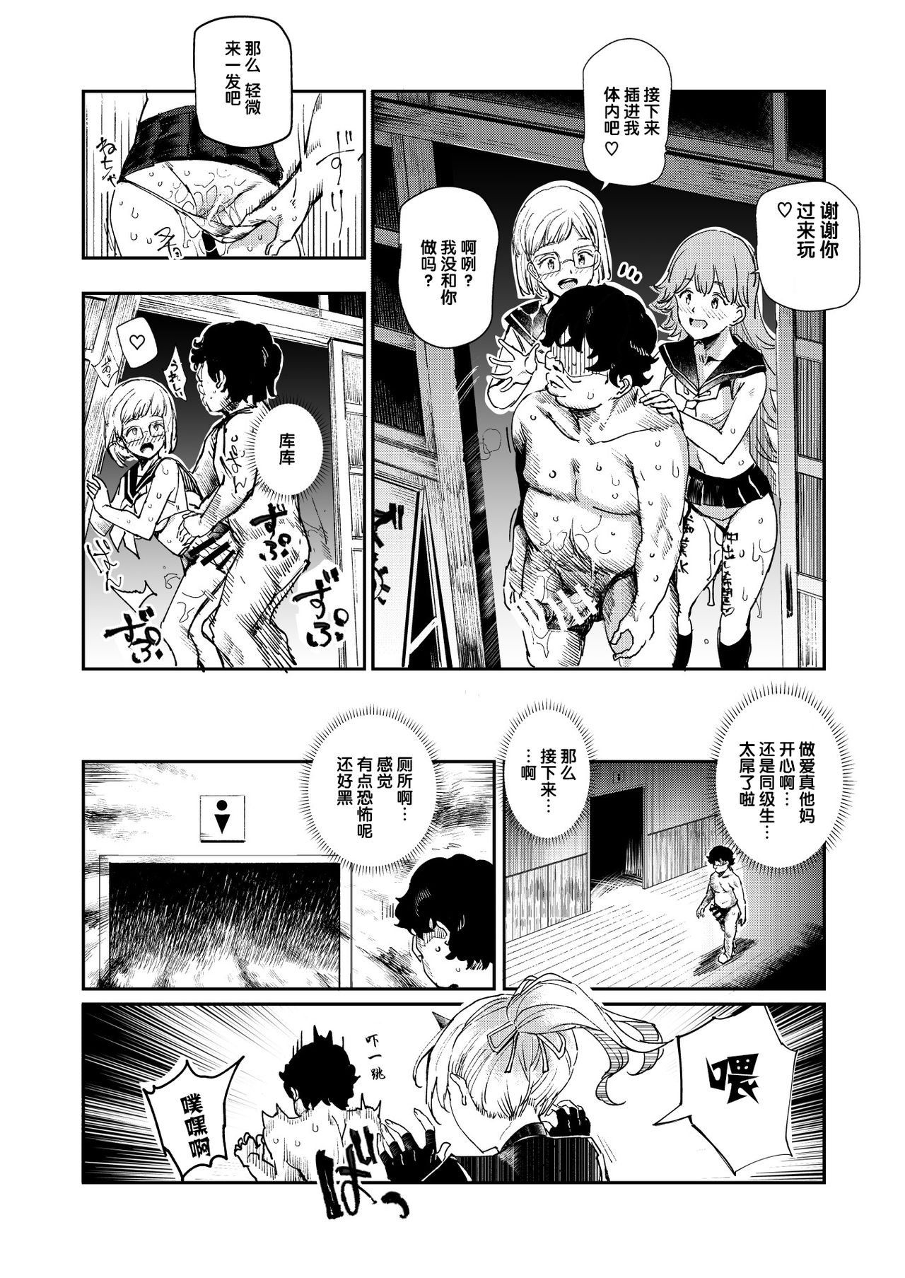 [日本漫画] 旧校舎裏文化祭#3日曜日編 全員オレの永久肉便器 单本,女仆,黑丝丝袜,PUA,女学生#[48P]-23