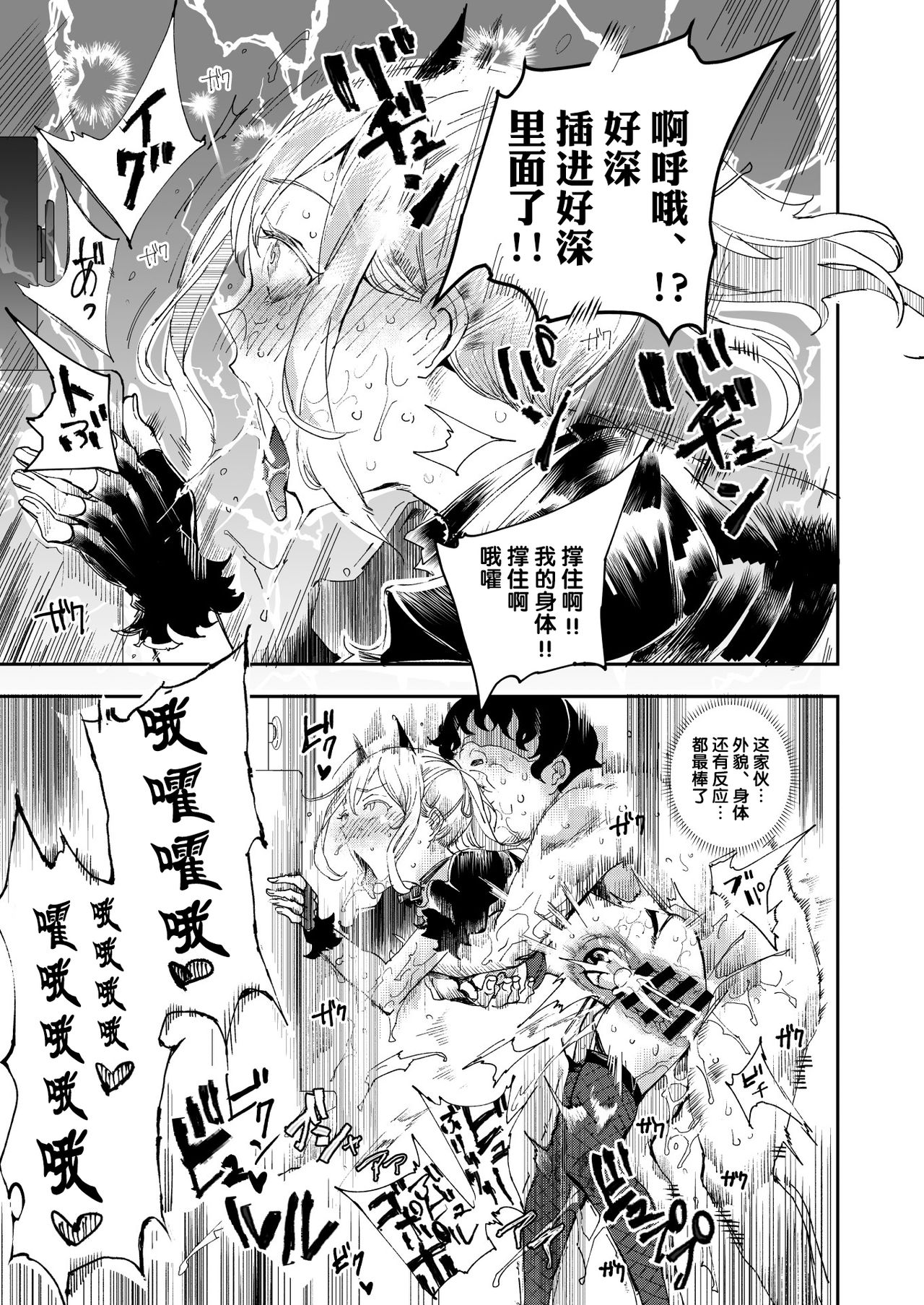[日本漫画] 旧校舎裏文化祭#3日曜日編 全員オレの永久肉便器 单本,女仆,黑丝丝袜,PUA,女学生#[48P]-28