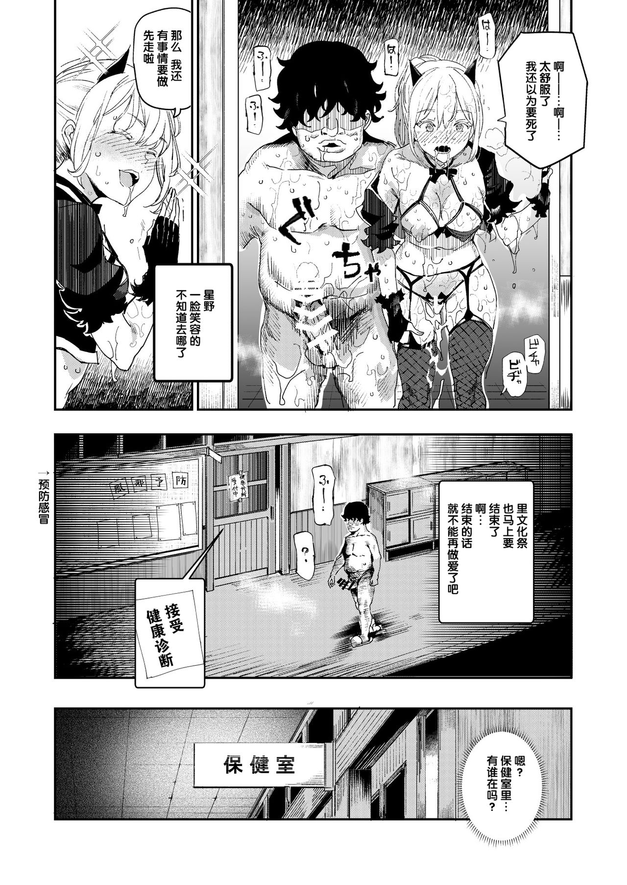 [日本漫画] 旧校舎裏文化祭#3日曜日編 全員オレの永久肉便器 单本,女仆,黑丝丝袜,PUA,女学生#[48P]-29