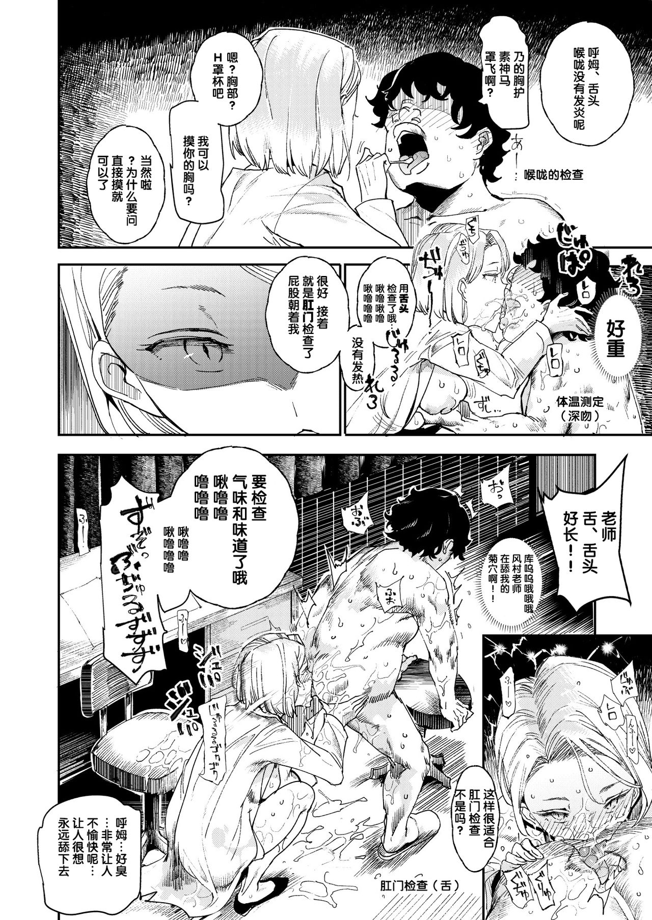 [日本漫画] 旧校舎裏文化祭#3日曜日編 全員オレの永久肉便器 单本,女仆,黑丝丝袜,PUA,女学生#[48P]-31