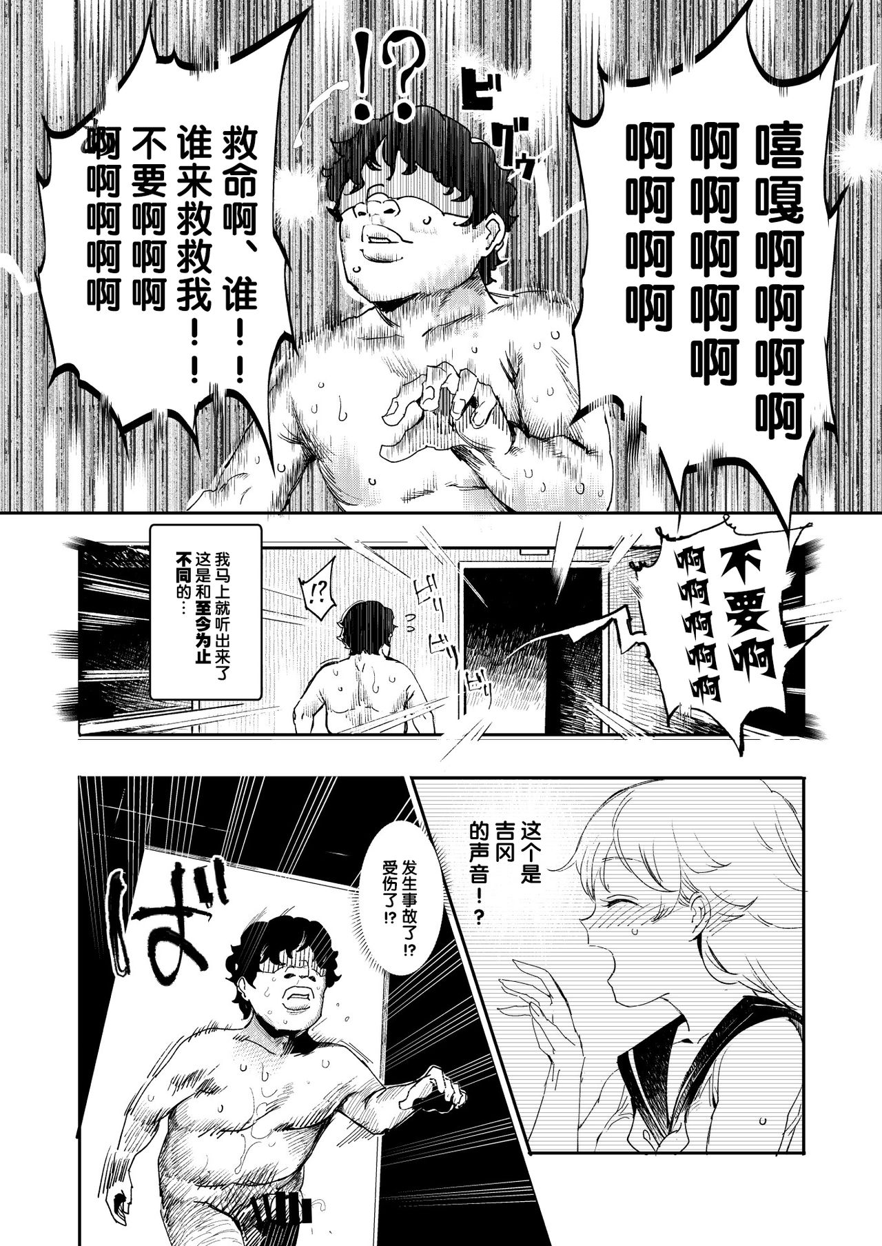 [日本漫画] 旧校舎裏文化祭#3日曜日編 全員オレの永久肉便器 单本,女仆,黑丝丝袜,PUA,女学生#[48P]-37