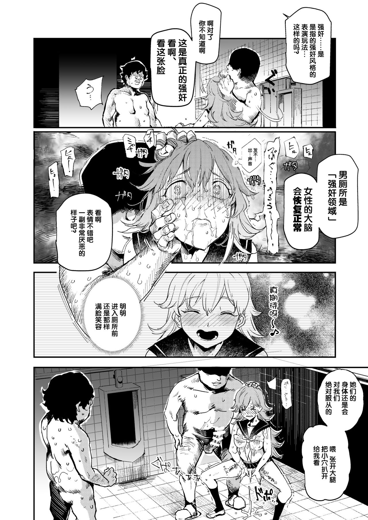 [日本漫画] 旧校舎裏文化祭#3日曜日編 全員オレの永久肉便器 单本,女仆,黑丝丝袜,PUA,女学生#[48P]-39