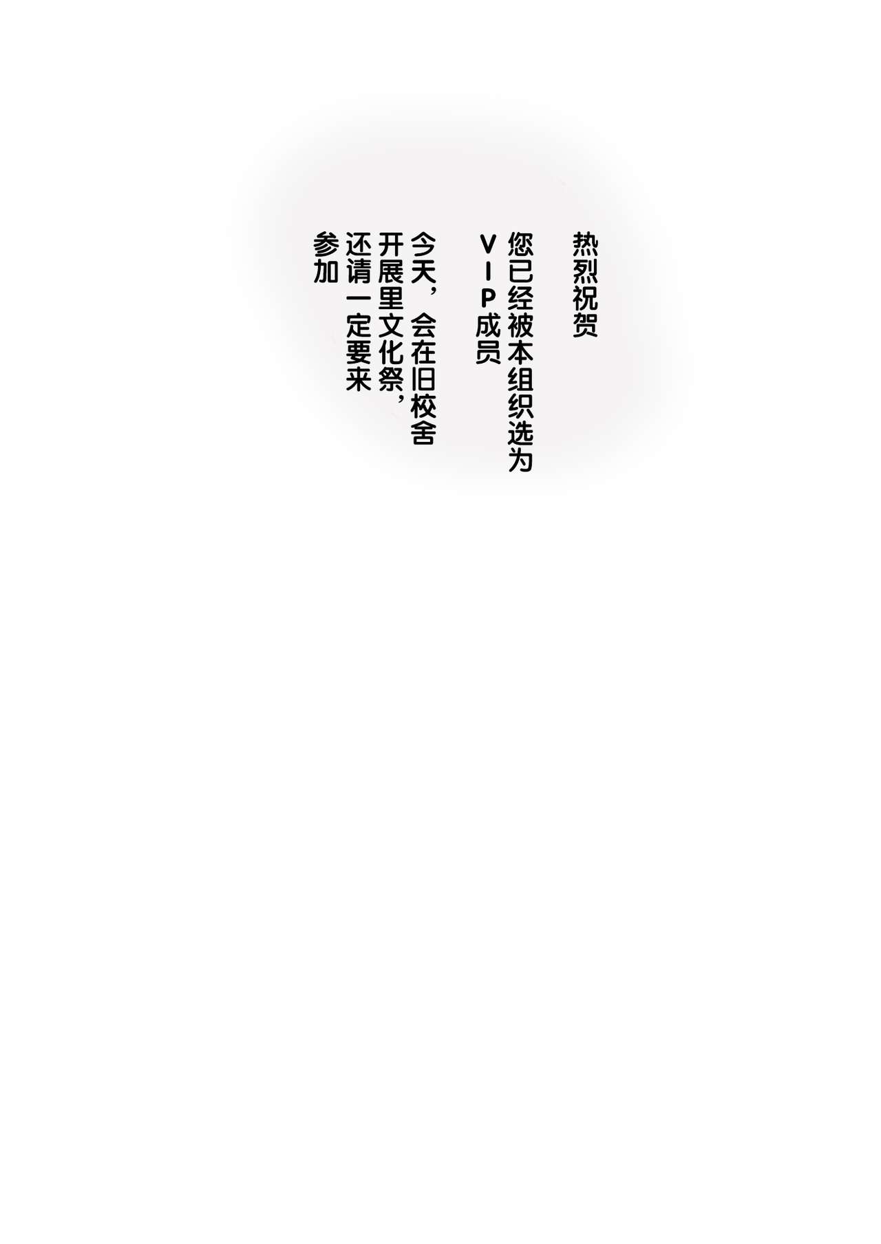 [日本漫画] 旧校舎裏文化祭#3日曜日編 全員オレの永久肉便器 单本,女仆,黑丝丝袜,PUA,女学生#[48P]-4