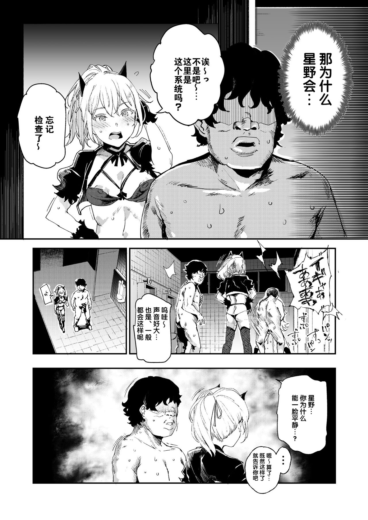 [日本漫画] 旧校舎裏文化祭#3日曜日編 全員オレの永久肉便器 单本,女仆,黑丝丝袜,PUA,女学生#[48P]-41