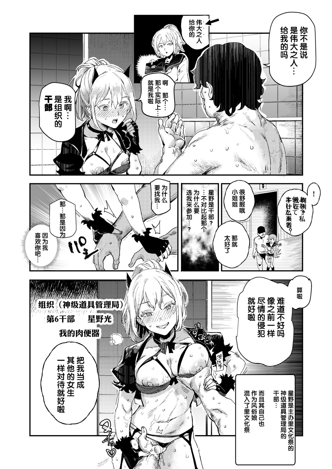 [日本漫画] 旧校舎裏文化祭#3日曜日編 全員オレの永久肉便器 单本,女仆,黑丝丝袜,PUA,女学生#[48P]-45