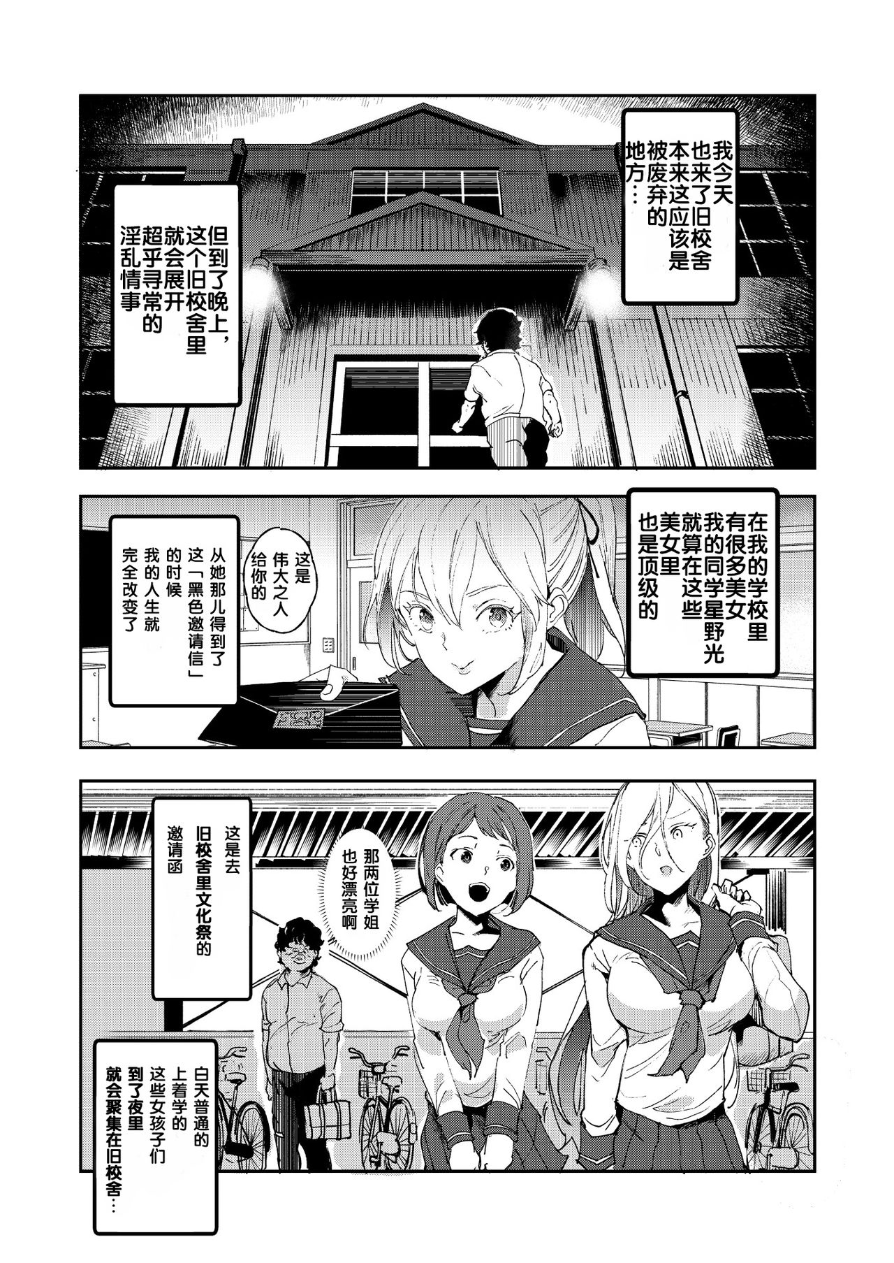 [日本漫画] 旧校舎裏文化祭#3日曜日編 全員オレの永久肉便器 单本,女仆,黑丝丝袜,PUA,女学生#[48P]-6