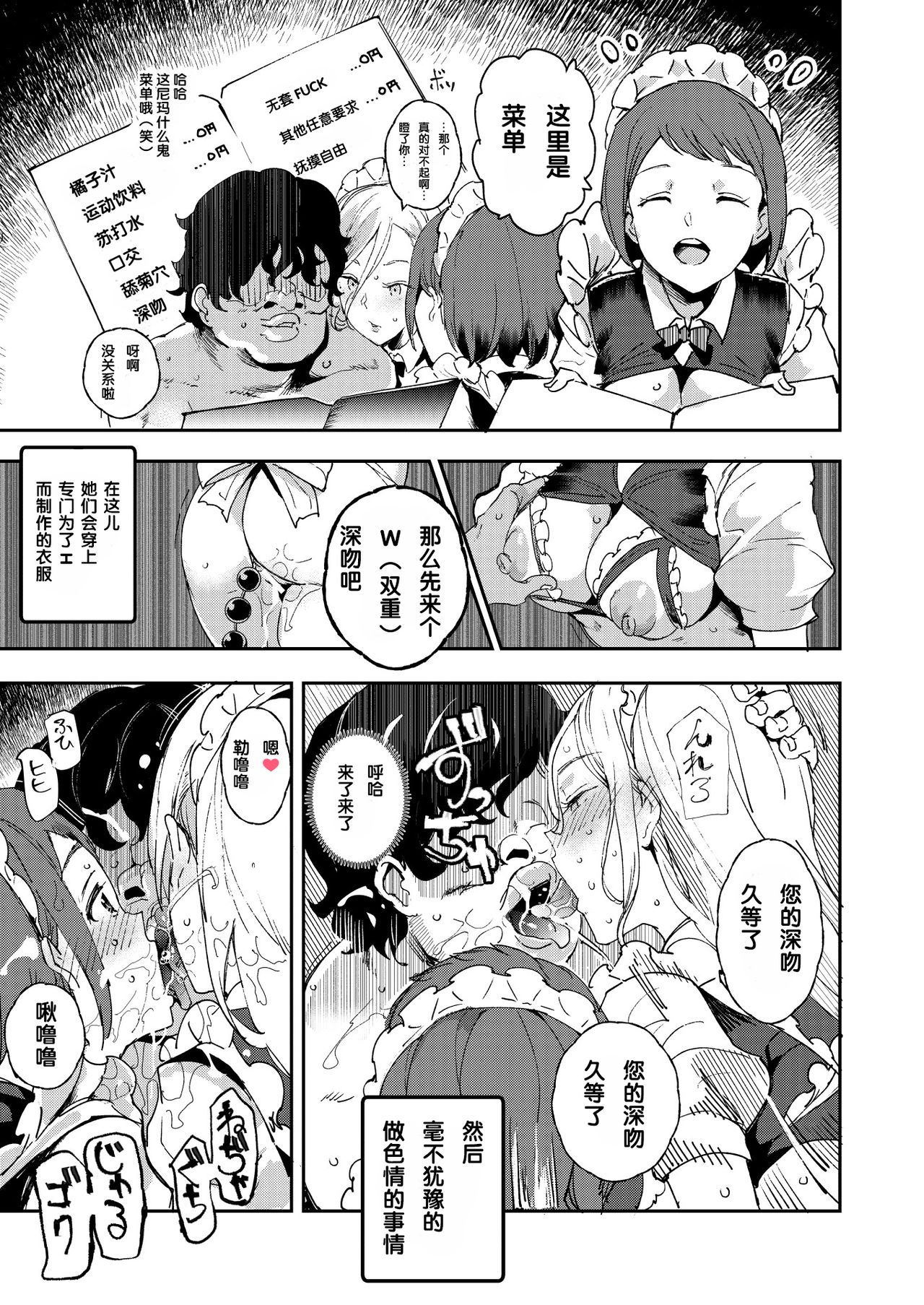 [日本漫画] 旧校舎裏文化祭#3日曜日編 全員オレの永久肉便器 单本,女仆,黑丝丝袜,PUA,女学生#[48P]-8