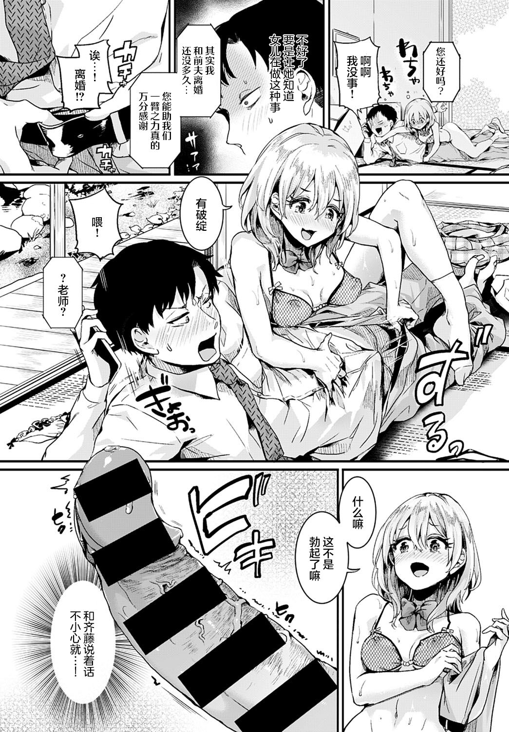 [日本漫画] ママと彼女と僕のあの夏 前編 单本,巨乳大奶#[31P]-13