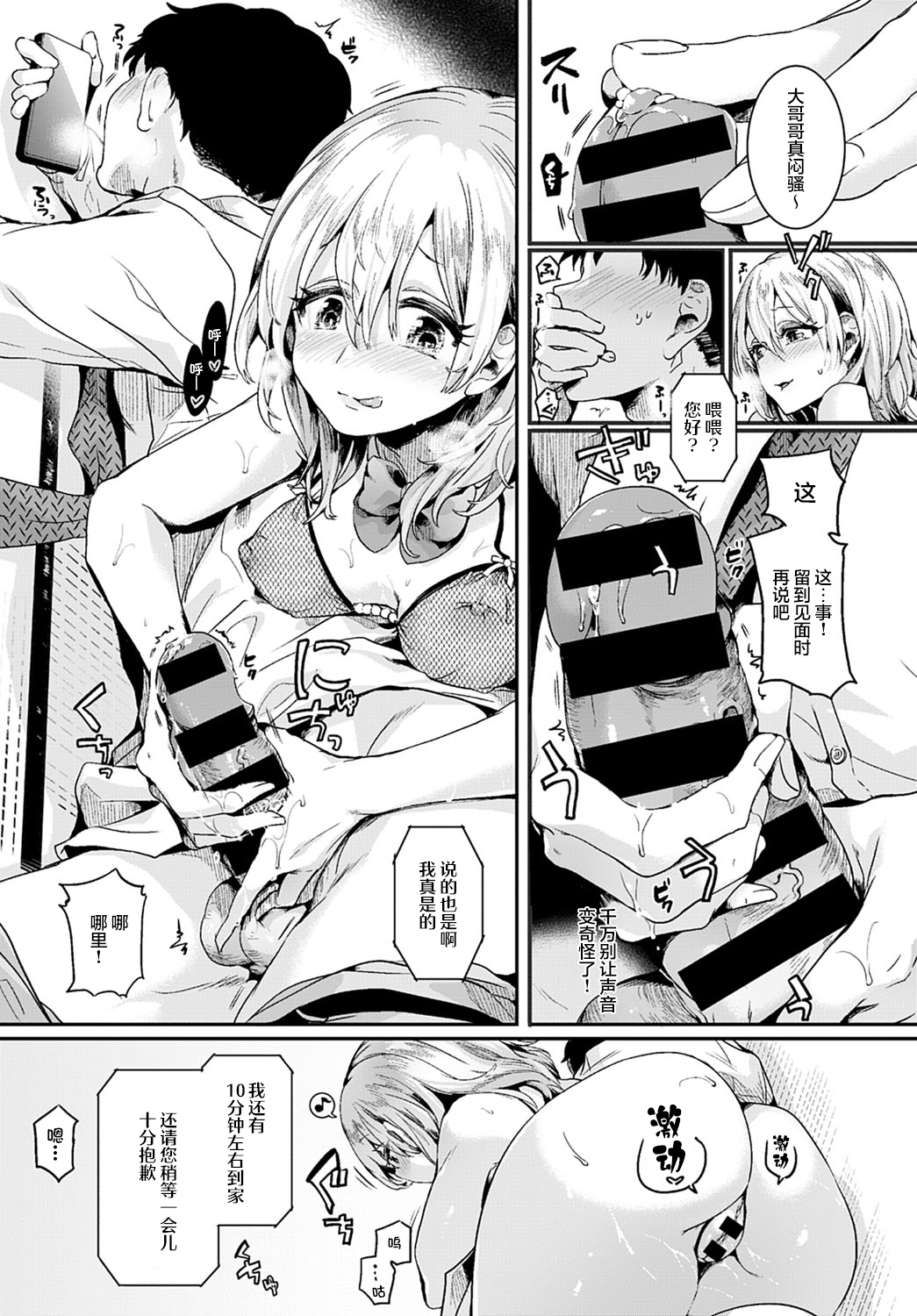 [日本漫画] ママと彼女と僕のあの夏 前編 单本,巨乳大奶#[31P]-14