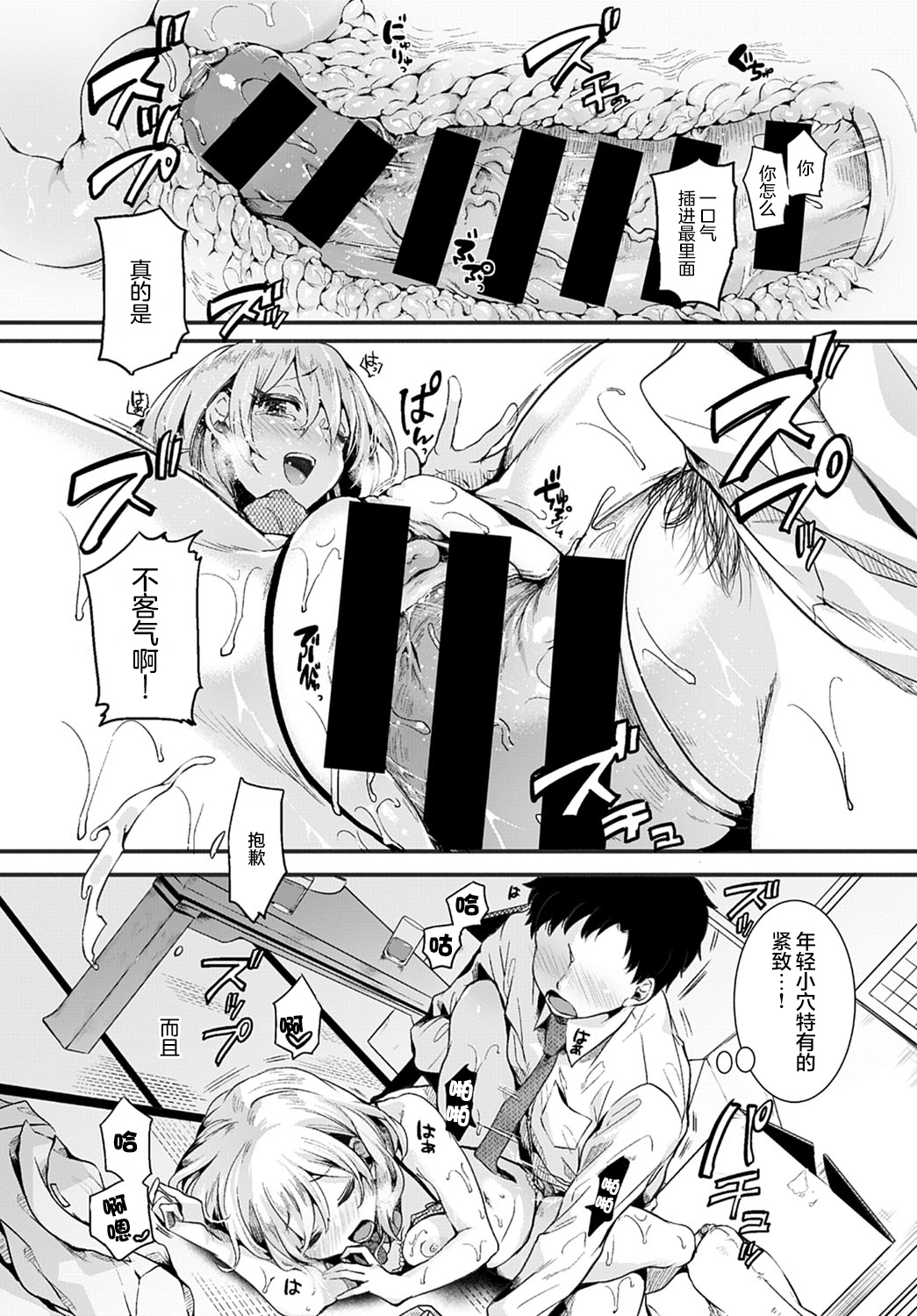 [日本漫画] ママと彼女と僕のあの夏 前編 单本,巨乳大奶#[31P]-19