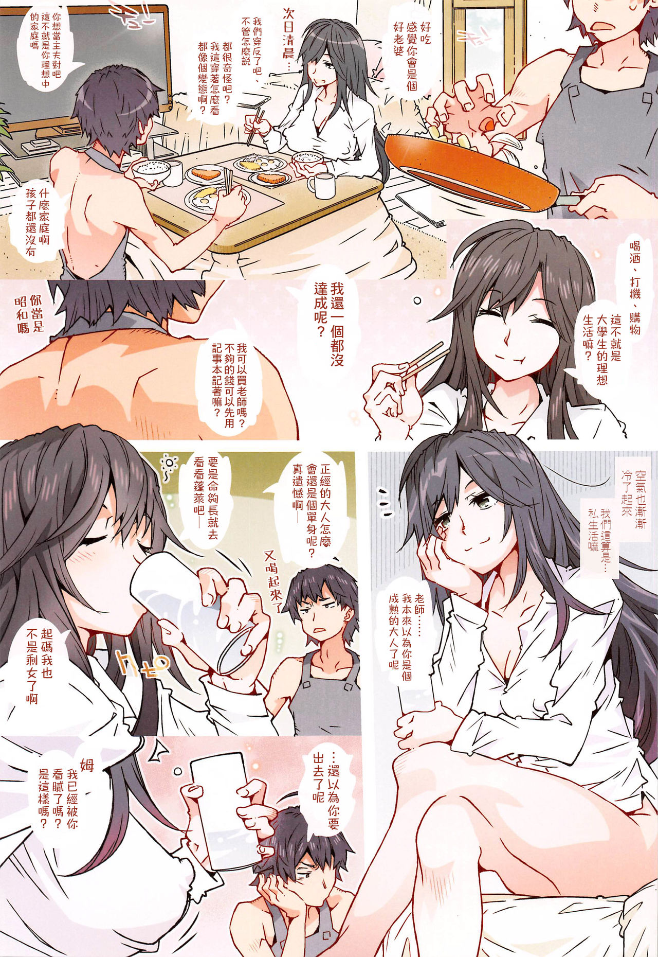 [日本漫画] HOME娘って、どぅ? 短篇,女学生#[34P]-12