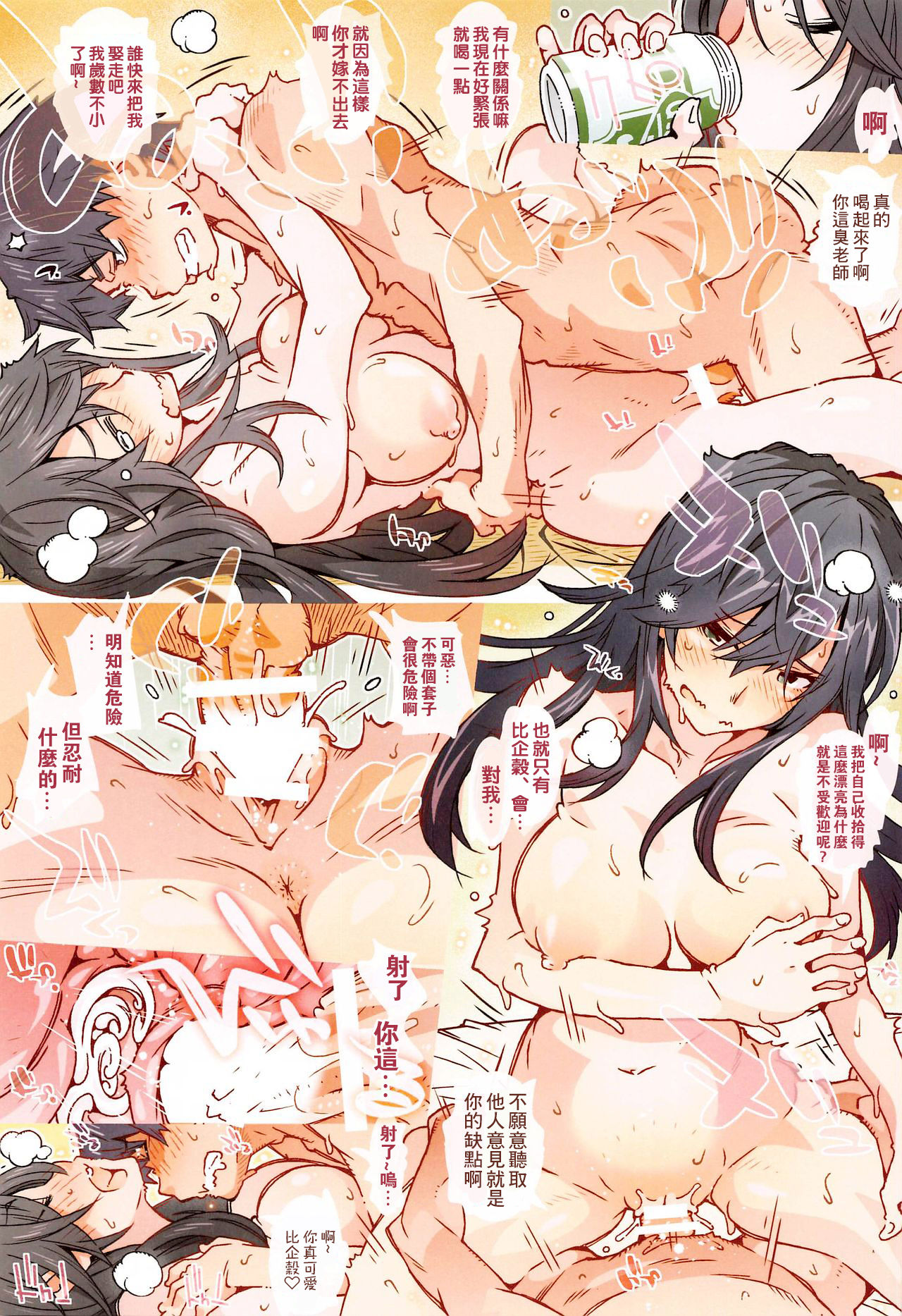 [日本漫画] HOME娘って、どぅ? 短篇,女学生#[34P]-8