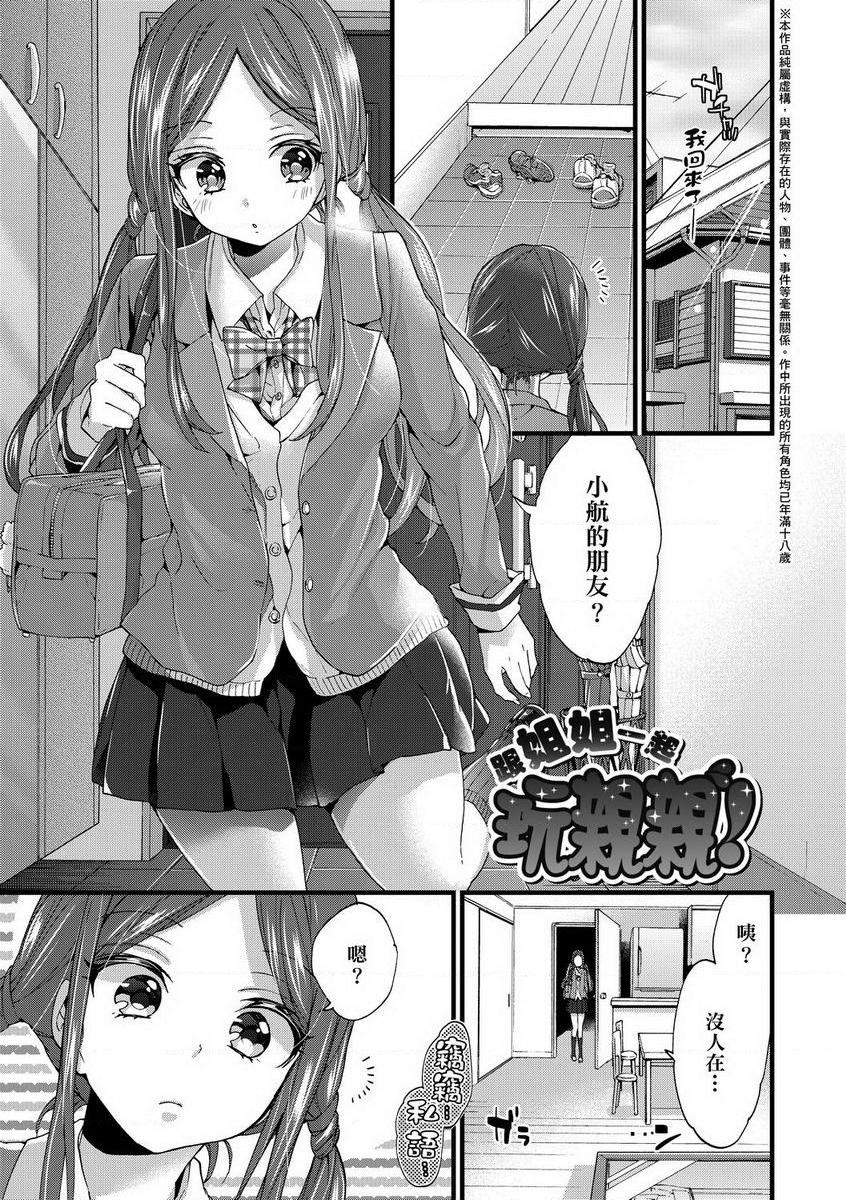 [日本漫画] 御姐正太豪华拼盘 单本,女仆,肛门,正太控,黑丝丝袜,御姐女王,巨尻,眼镜,M男,女学生#[20P]-1