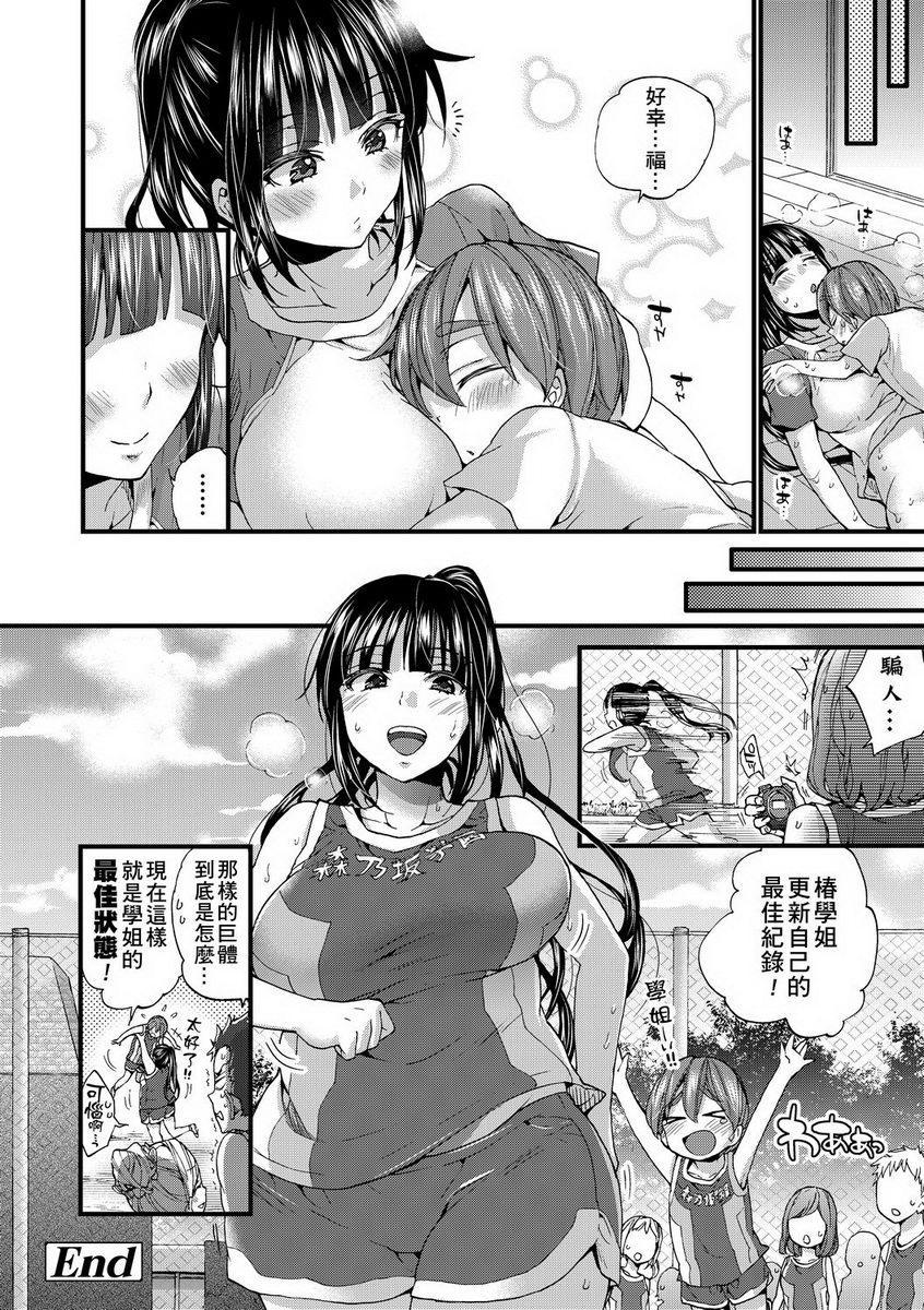 [日本漫画] 御姐正太豪华拼盘 单本,女仆,肛门,正太控,黑丝丝袜,御姐女王,巨尻,眼镜,M男,女学生#[22P]-22