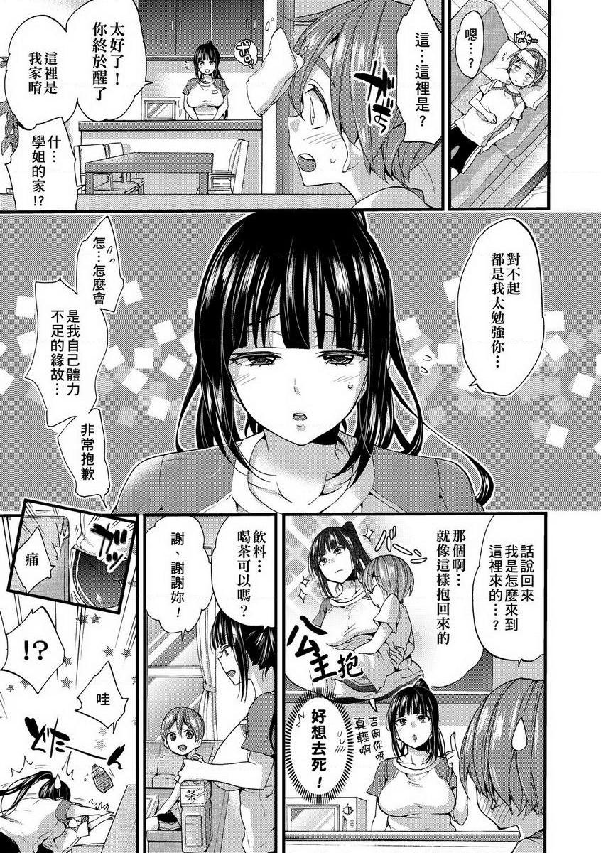 [日本漫画] 御姐正太豪华拼盘 单本,女仆,肛门,正太控,黑丝丝袜,御姐女王,巨尻,眼镜,M男,女学生#[22P]-5