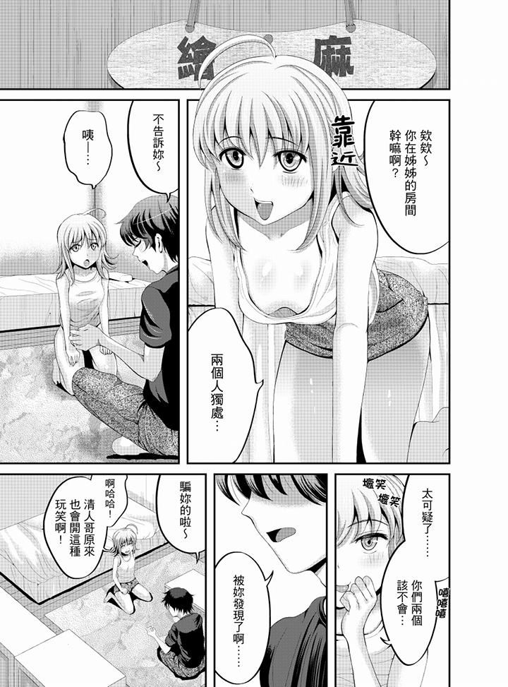 [日本漫画] 同班同学全家现正调教中 单本,巨乳大奶,调教,女学生#[15P]-2