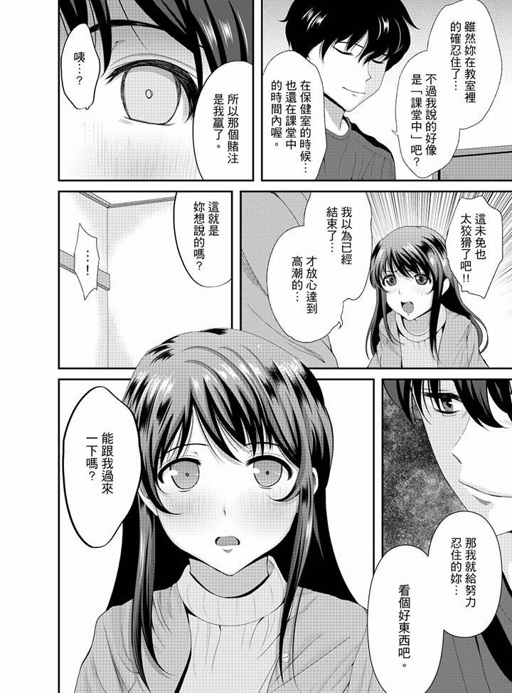 [日本漫画] 同班同学全家现正调教中 单本,巨乳大奶,调教,女学生#[16P]-15