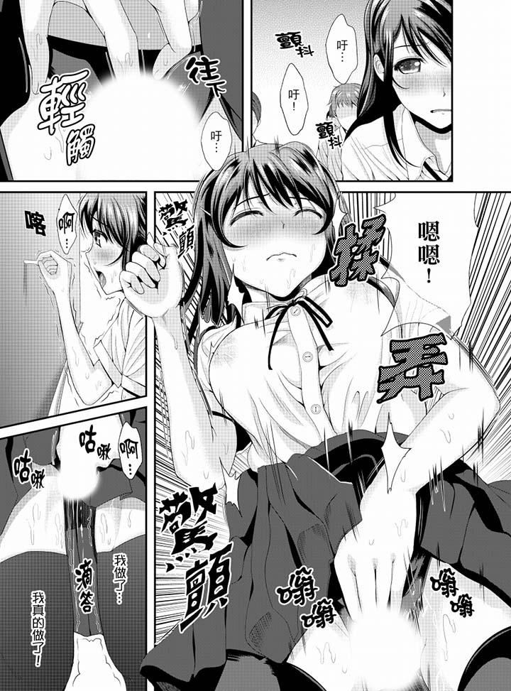 [日本漫画] 同班同学全家现正调教中 单本,巨乳大奶,调教,女学生#[16P]-8