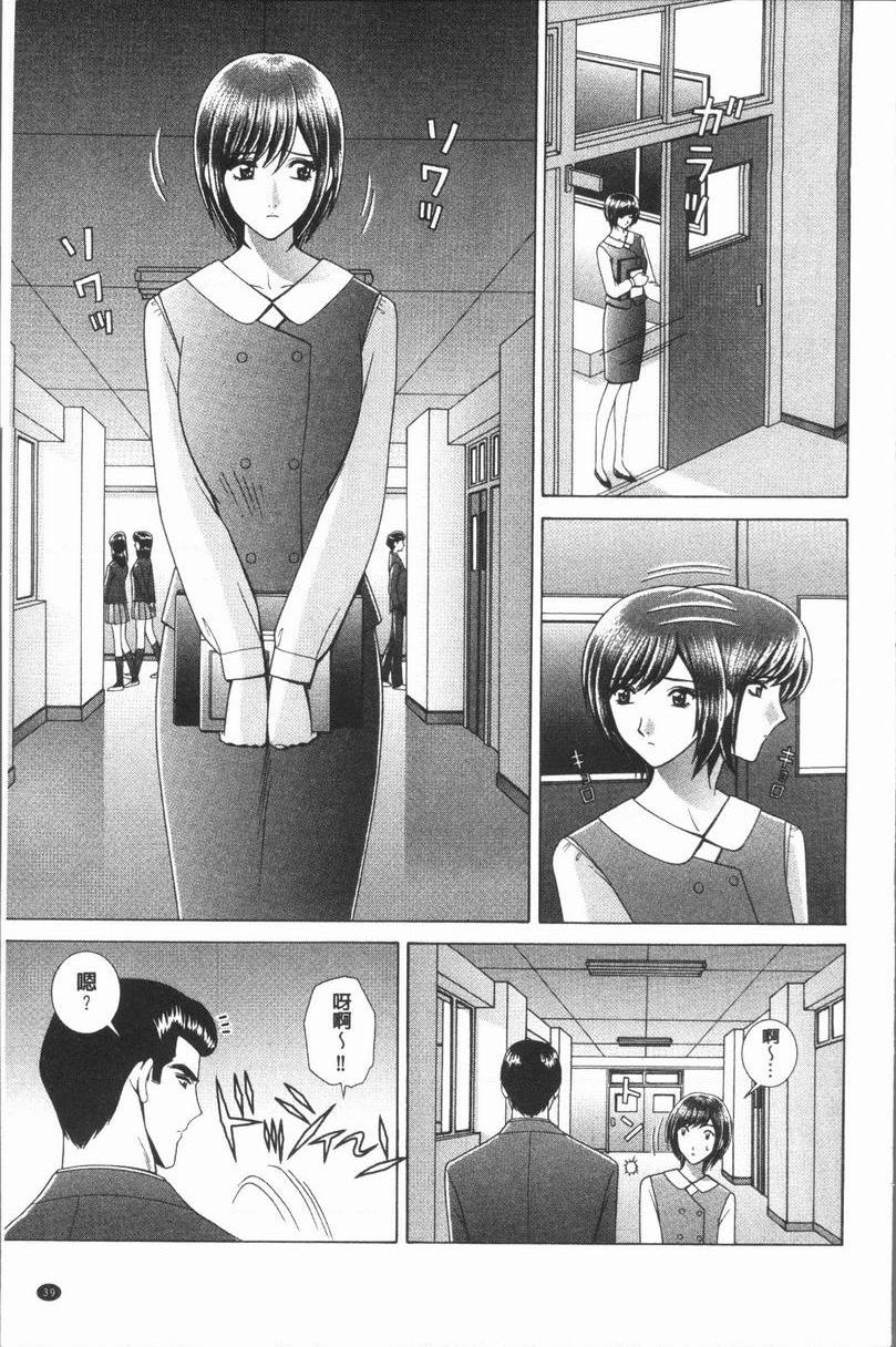 [日本漫画] 女教师耻辱的Lesson 单本,露出,女教师,巨乳大奶,调教,黑丝丝袜,御姐女王,巨尻,眼镜#[18P]-1