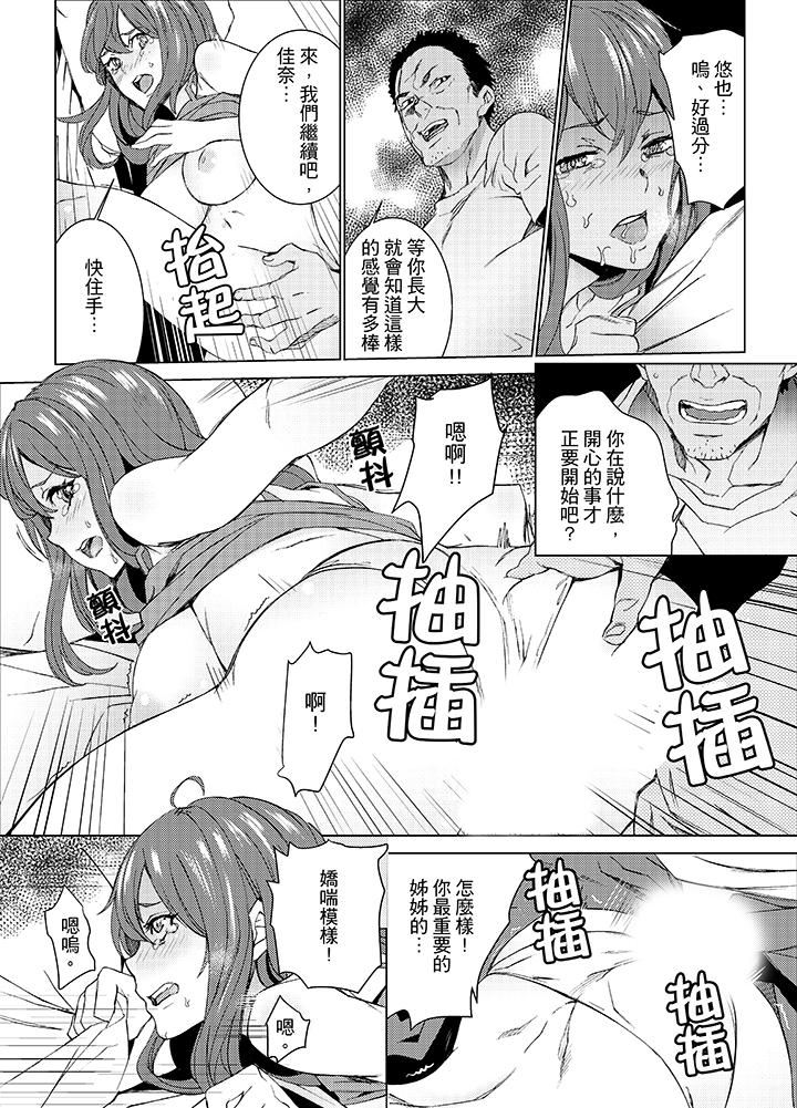 [日本漫画] 姪饲育 单本,强奸,巨乳大奶,不伦#[18P]-16