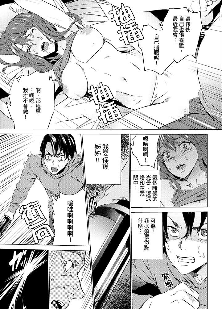 [日本漫画] 姪饲育 单本,强奸,巨乳大奶,不伦#[18P]-17