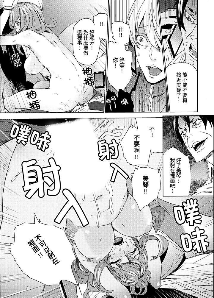 [日本漫画] 姪饲育 单本,强奸,巨乳大奶,不伦#[18P]-3