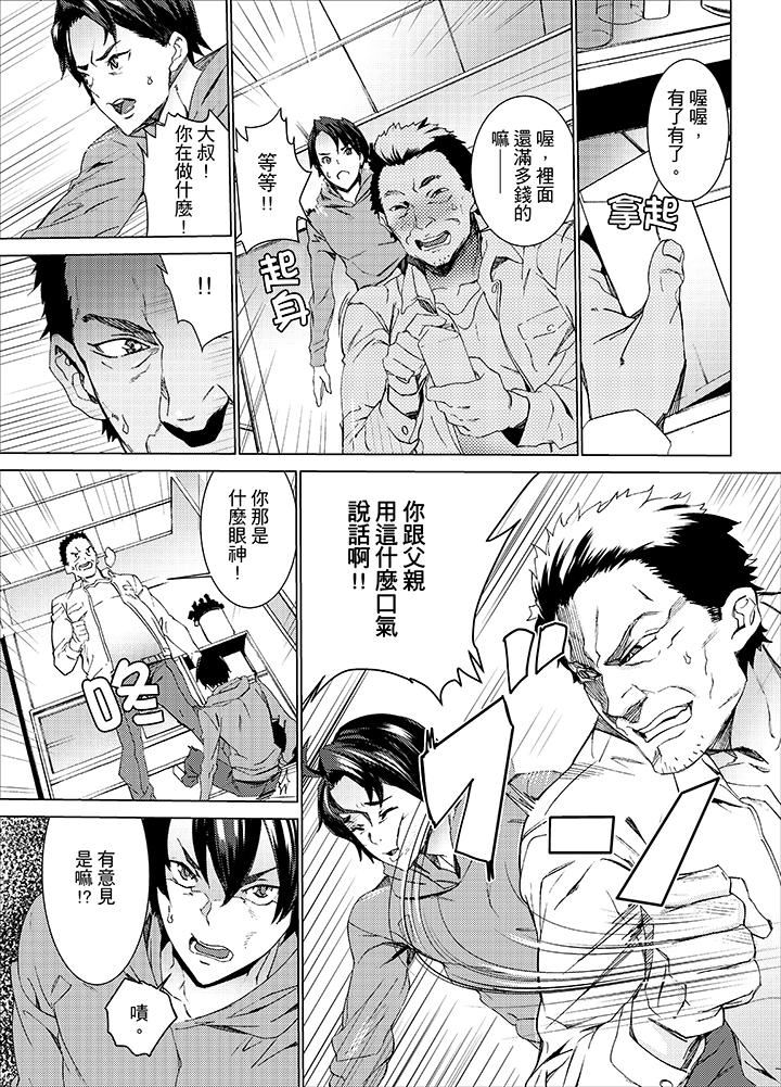 [日本漫画] 姪饲育 单本,强奸,巨乳大奶,不伦#[18P]-9