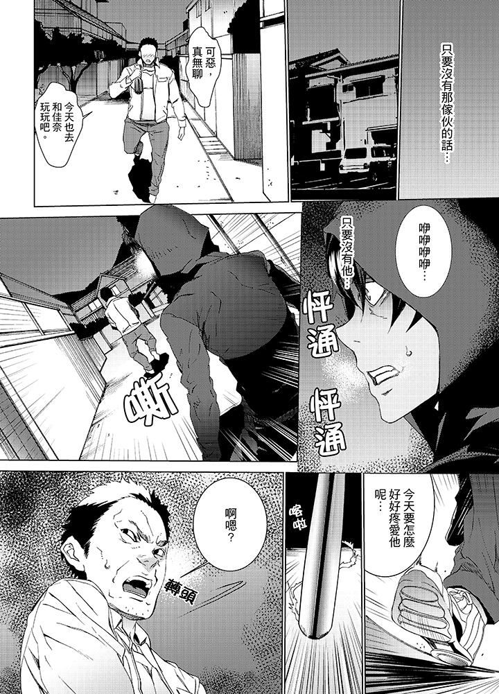 [日本漫画] 姪饲育 单本,强奸,巨乳大奶,不伦#[18P]-6