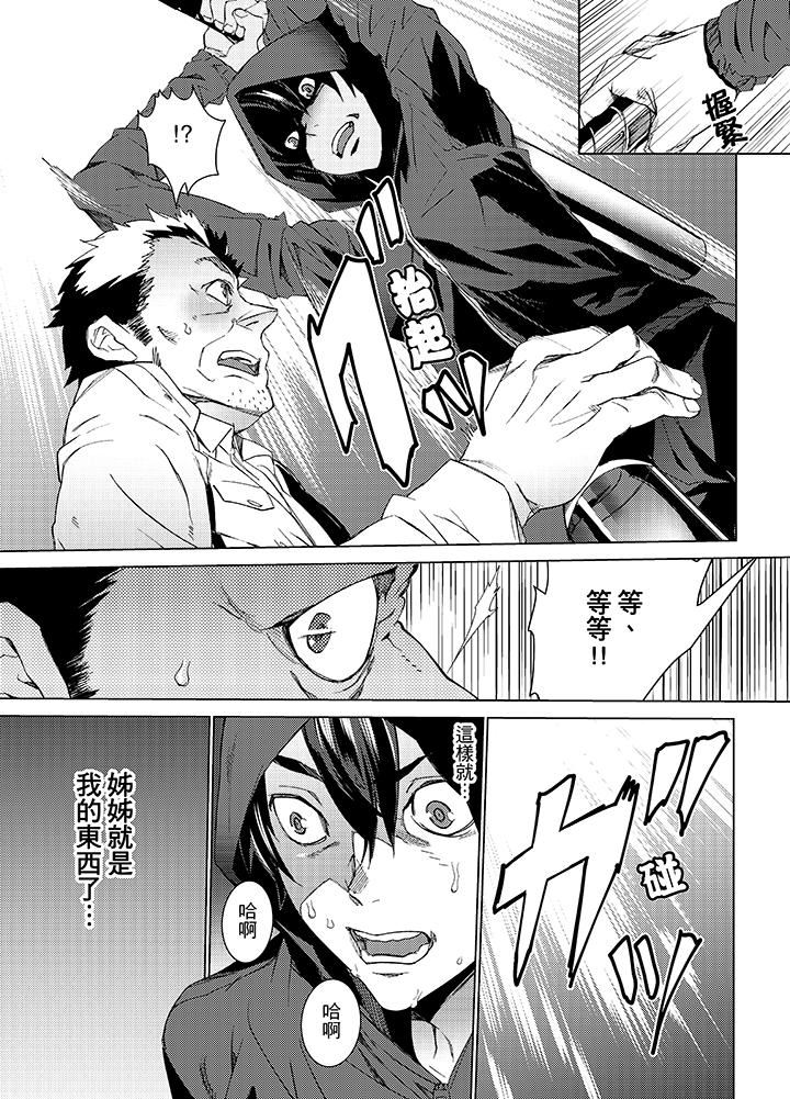[日本漫画] 姪饲育 单本,强奸,巨乳大奶,不伦#[18P]-7