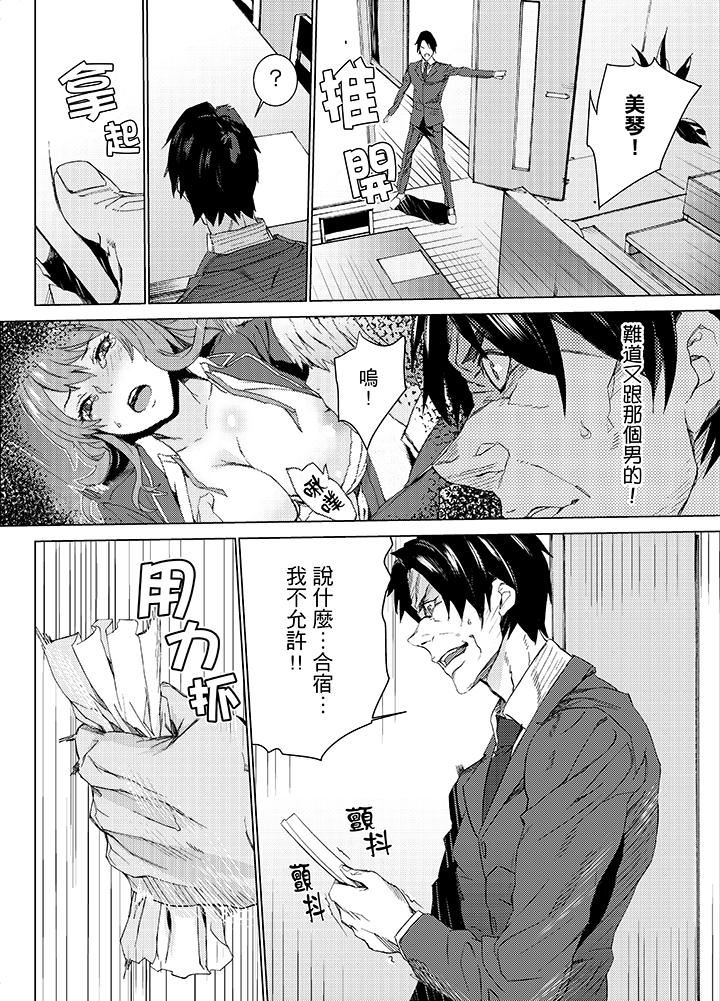 [日本漫画] 姪饲育 单本,强奸,巨乳大奶,不伦#[19P]-10