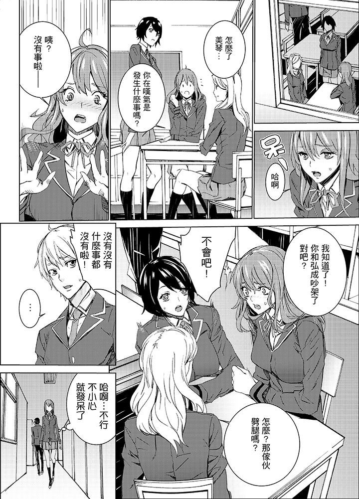 [日本漫画] 姪饲育 单本,强奸,巨乳大奶,不伦#[19P]-4