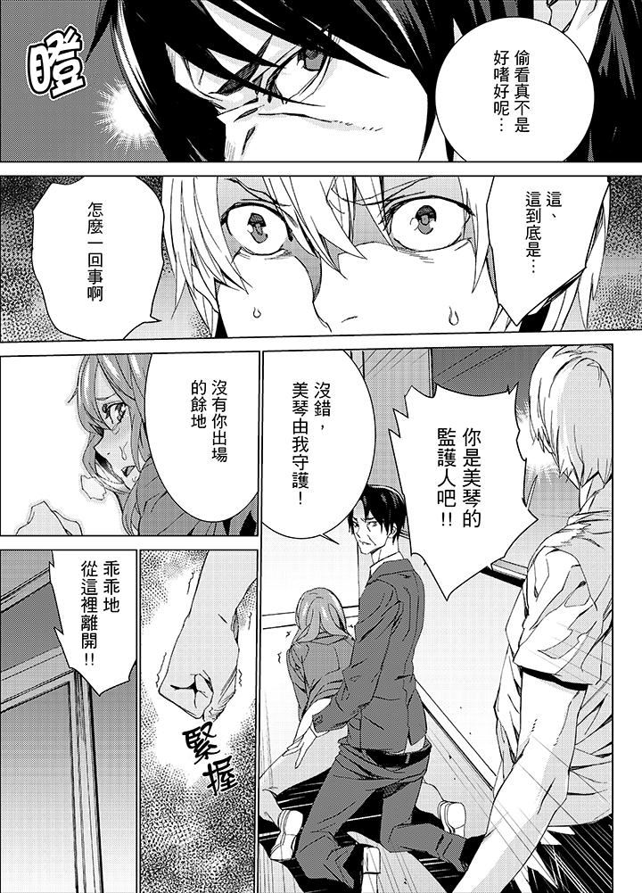 [日本漫画] 姪饲育 单本,强奸,巨乳大奶,不伦#[18P]-16