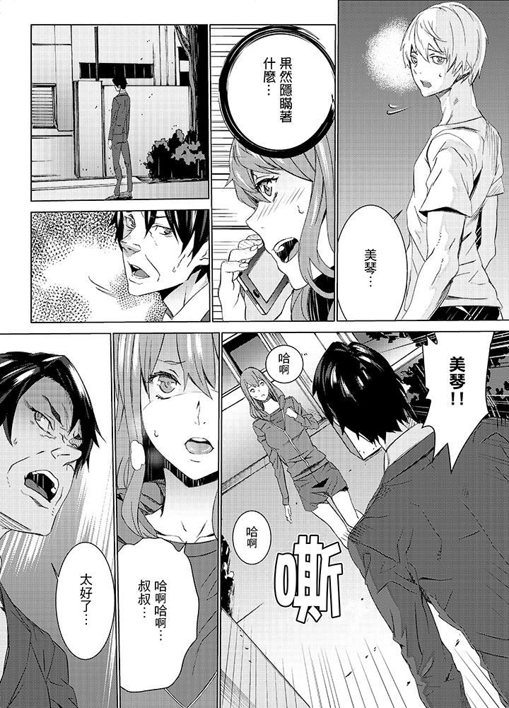 [日本漫画] 姪饲育 单本,强奸,巨乳大奶,不伦#[18P]-3