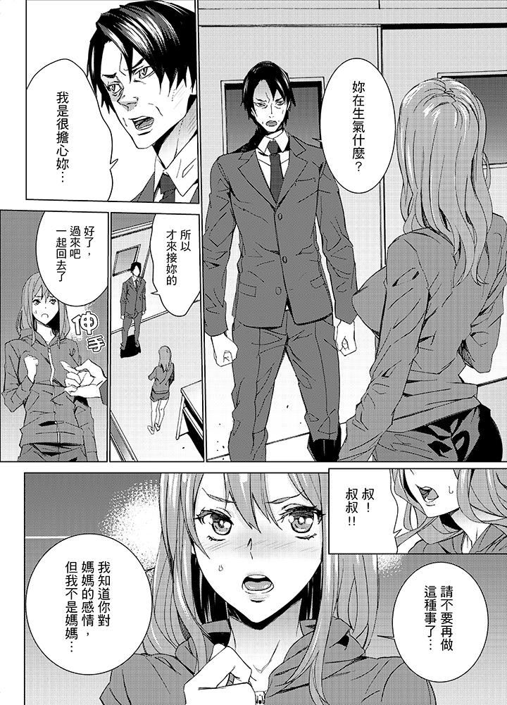 [日本漫画] 姪饲育 单本,强奸,巨乳大奶,不伦#[18P]-5