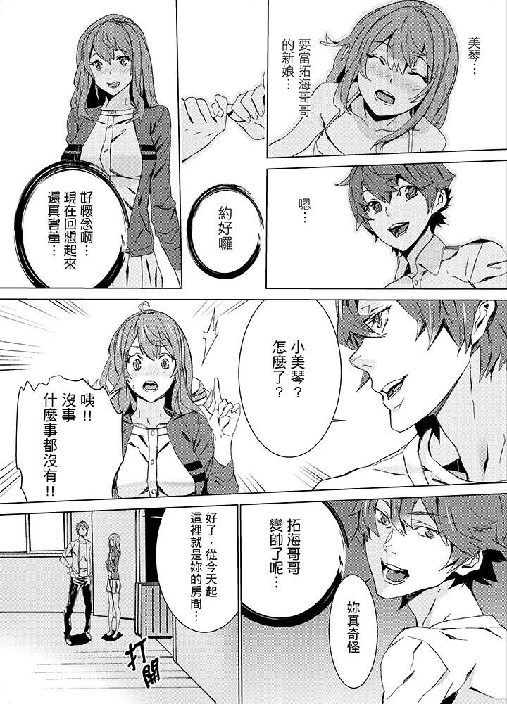 [日本漫画] 姪饲育 单本,强奸,巨乳大奶,不伦#[19P]-12