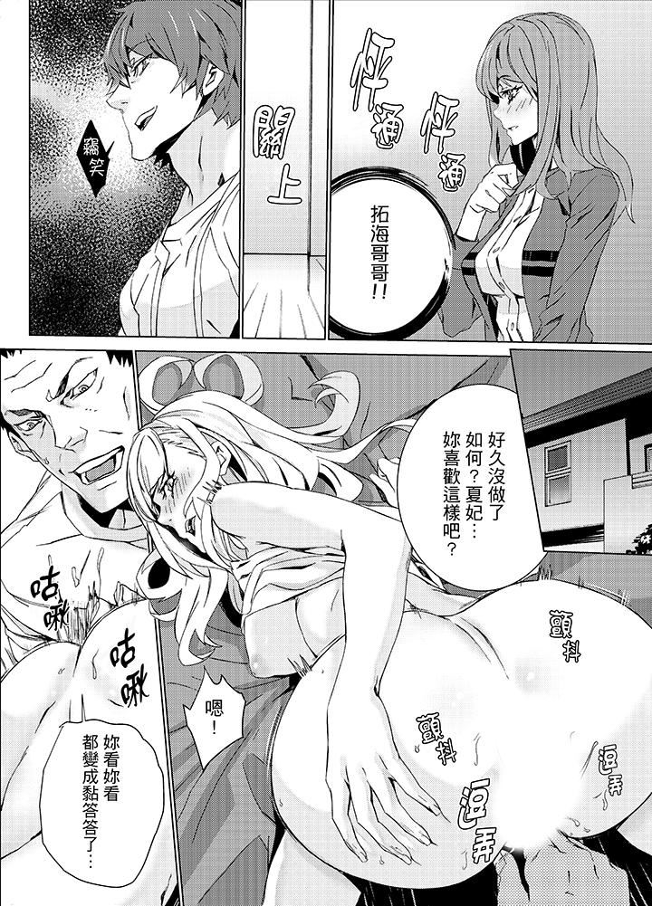 [日本漫画] 姪饲育 单本,强奸,巨乳大奶,不伦#[19P]-14