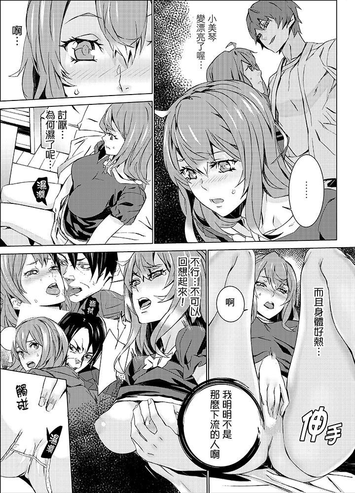 [日本漫画] 姪饲育 单本,强奸,巨乳大奶,不伦#[19P]-18