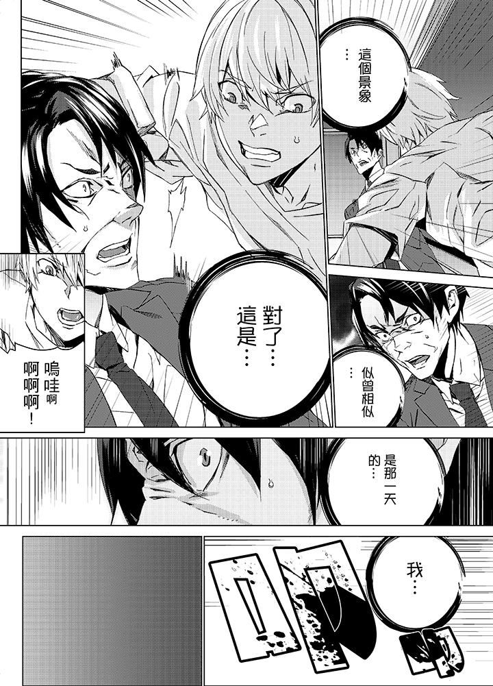 [日本漫画] 姪饲育 单本,强奸,巨乳大奶,不伦#[19P]-3
