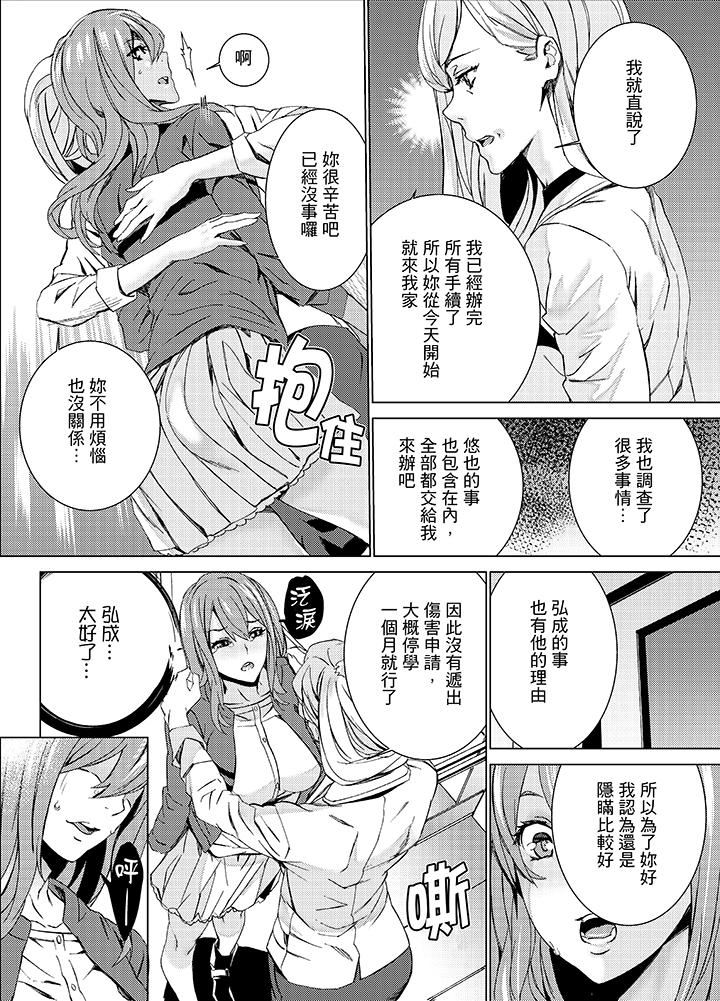 [日本漫画] 姪饲育 单本,强奸,巨乳大奶,不伦#[19P]-7