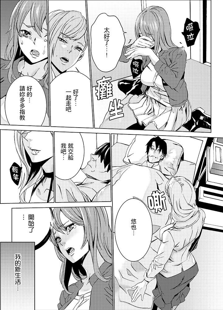 [日本漫画] 姪饲育 单本,强奸,巨乳大奶,不伦#[19P]-8