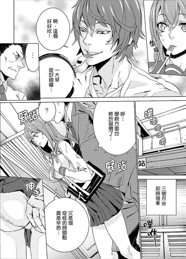 [日本漫画] 姪饲育 单本,强奸,巨乳大奶,不伦#[19P]-15