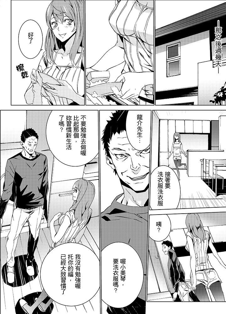 [日本漫画] 姪饲育 单本,强奸,巨乳大奶,不伦#[19P]-3