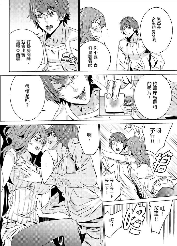 [日本漫画] 姪饲育 单本,强奸,巨乳大奶,不伦#[19P]-7